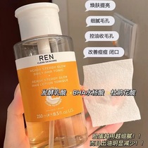  Super-count REN ursolic acid Superficial Water Nonyl Salicylic Acid Salicylic Acid to collect pores water 250ml