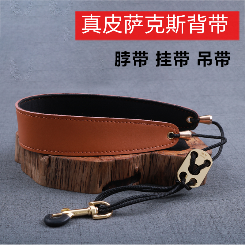 Saxophone bag neck with hanging strap hanging strap hanging neck new adult children midtone alt instrument single shoulder accessory