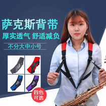 Saxophone straps double shoulders adult children widen strap rope leather Alto lanyard neck sling