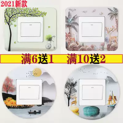 Switch protective cover Wall sticker Acrylic waterproof household simple Nordic style scrubable lamp socket decorative frame