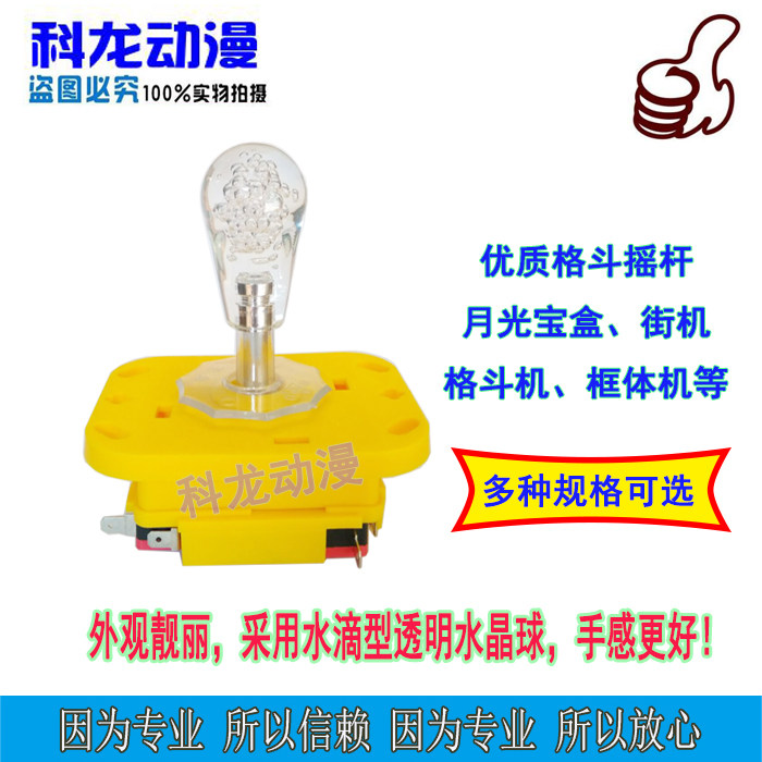 Kelon game machine high-quality king horn rocker grab cigarette machine clip doll machine moonlight treasure box rocker fighting machine arcade rocker