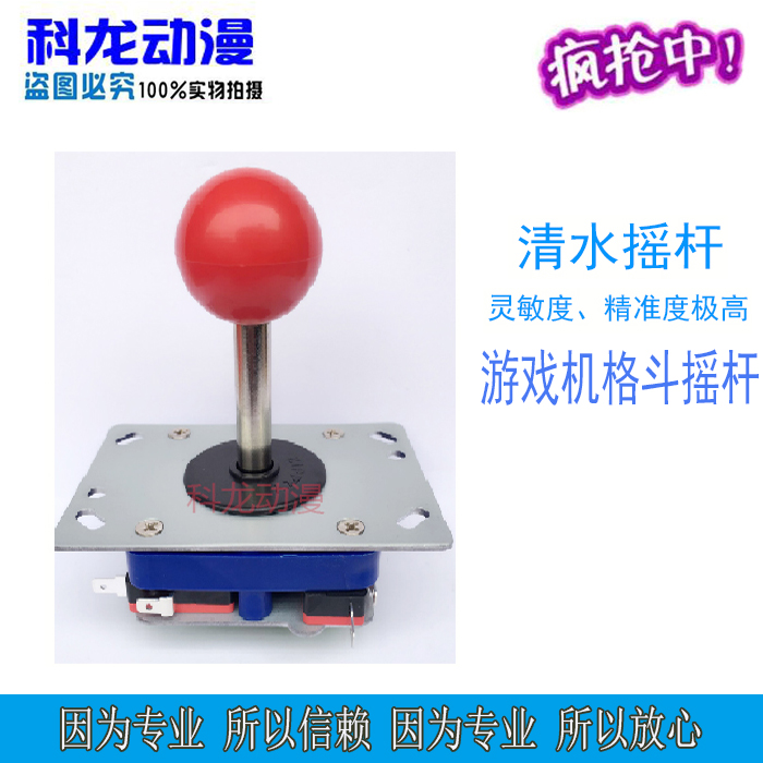 Pandora Game Consoles Accessories Premium Clean Water Rocking direction Handgrip Gou Street Machine Boxster Throne Moon Light Treasure Box Rocking