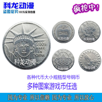 Game machine game coin non-embroidered steel 23mm24mm25mm game machine token goddess pattern Game coin