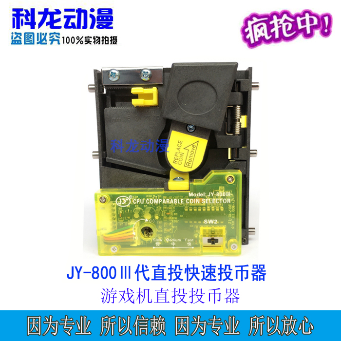 Straight Throw Slot Machine JY800 Four Generations Fishing Machine Straight Standing High Speed Large Game Machine Quick Throw Slot Machine
