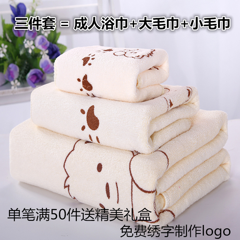 Three-Piece Household Bath Towel Set Is Softer Than Pure Cotton, Absorbs Water and Does Not Shed Lint. Quick-Drying Large Towel for Students, Infants, Adults, Men and Women