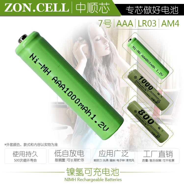 Zhongshun core 1000mAh small cloth Ding electric toothbrush remote control toy 7 low self discharge Ni-MH Battery 1 2V