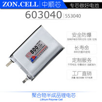 Zhongshun 603040 800mAh 3 7v polymer lithium cell unprotected processing assembly semi-finished products 553040