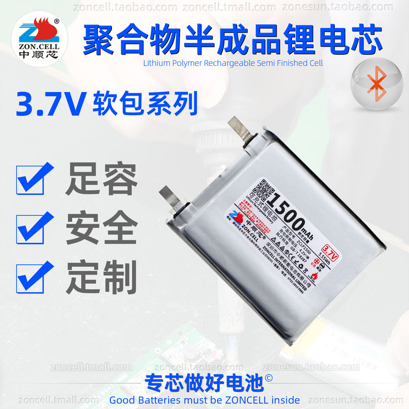 Zhongshunxin Digital Wireless Smart Portable Device Medium-Sized Semi-Finished Polymer Soft Pack Lithium Battery Cell 3.7V Zhongshunxin Digital Wireless Smart Portable Device Medium-Sized Semi-Finished Polymer Soft Pack Lithium Battery Cell 3.7V