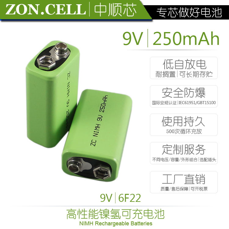 Zhongshun core 250mAh Ni-MH battery 9V microphone wireless microphone universal meter metal detector battery