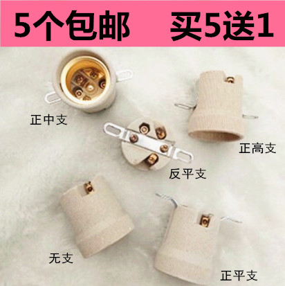 E27 lamp holder Screw base thickened ceramic lamp holder High temperature lamp holder Yuba bulb special lamp holder