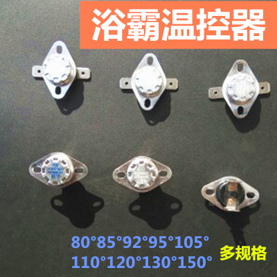 Integrated ceiling bath bully Thermal protector Thermostat Temperature fuse accessories Temperature sensor Thermostat switch