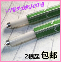 High efficiency UV UV curing non-shadowless photosensitive glue solid drying plate exposure lamp T8 10 15 20 30 40W