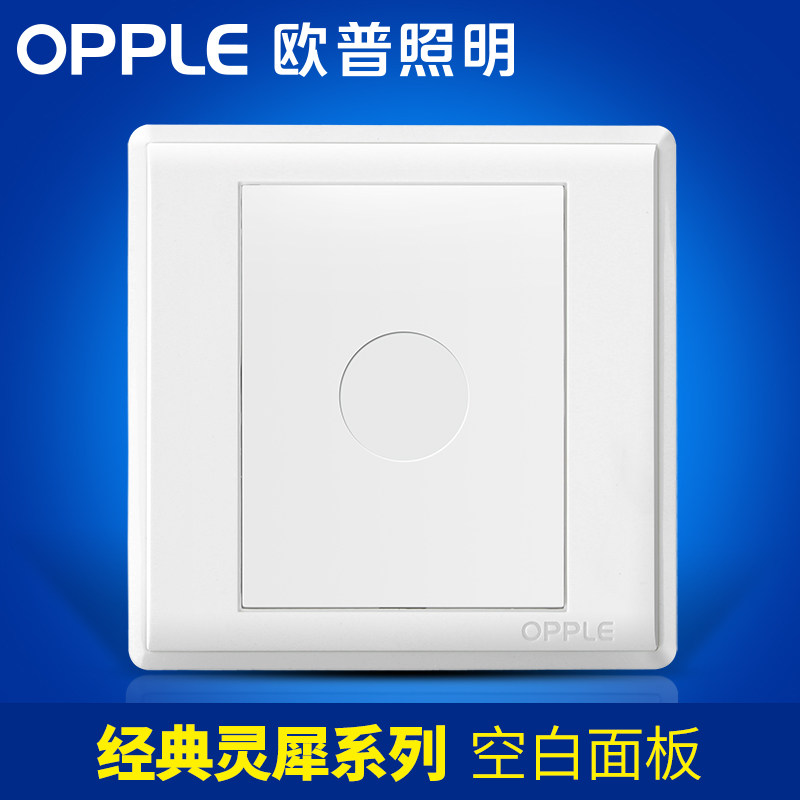 Opple lighting blank power switch button socket panel wall household package light tap surface mounted small switch K