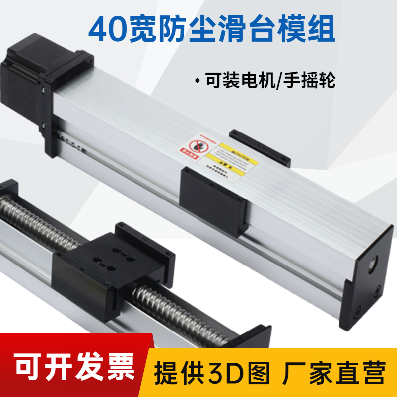 Totally enclosed precision screw rail module anti-dust ballscrew manual electric linear cross sliding table stepping-Taobao