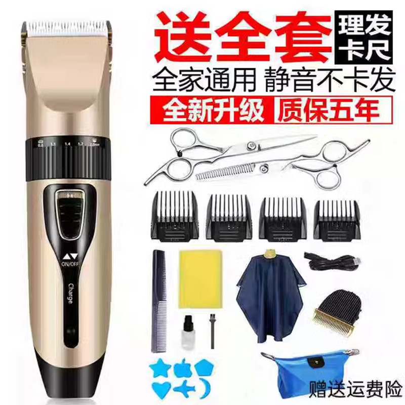 Imported high-power electric rational power generation pushback rechargeable hairdryer Electric push cut adult children shaved head knife muted-Taobao