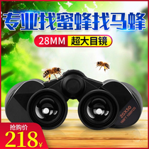 Large eyepiece to find bees to find hornets Special high-definition high-power night vision telescope professional outdoor honeycomb artifact 20