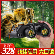 Find bees hornet telescope high-power HD night vision professional outdoor field beekeeper double-barrel bird-watching 50
