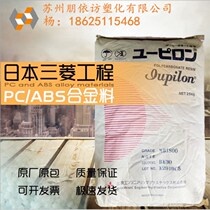  PC ABS Japan Mitsubishi Engineering MB8900 High flow and high impact resistance PC ABS fire retardant alloy