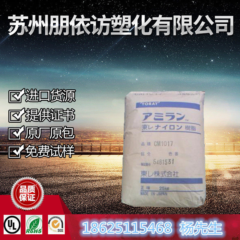 High temperature punching TPEE store Toray 4777 wear-resistant linear polyethylene magnetic body plastic ethylene density experiment