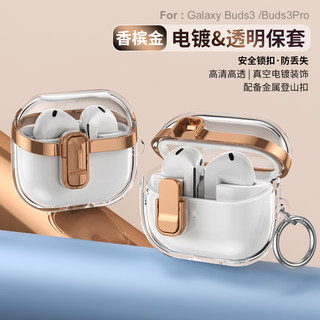 Galaxy Buds 3 Pro Protective Case, Soft and Transparent, Anti-Drop with Lock, Suitable for Samsung Earphone Case, Buds3 Protective Cover, Simple Electroplating, Buds3Pro Earphone Case with a High-End Feel and Lock