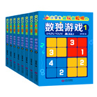 8册儿童入门数独游戏书 3-6-9-12岁四宫格六宫格九宫格幼儿数学思维题集小学生初级一年级二年级益智阶梯训练题本幼儿园小本便携