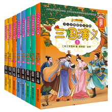 中国四大名著儿童正版全套