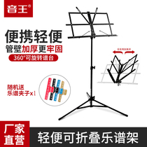 soundking S13 lift folding sheet music stand Guitar violin Erhu portable sheet music stand