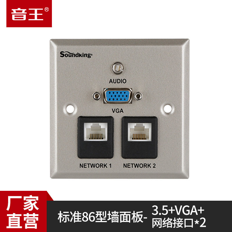 soundking I01 86 panel network plug stainless steel vga plug audio plug