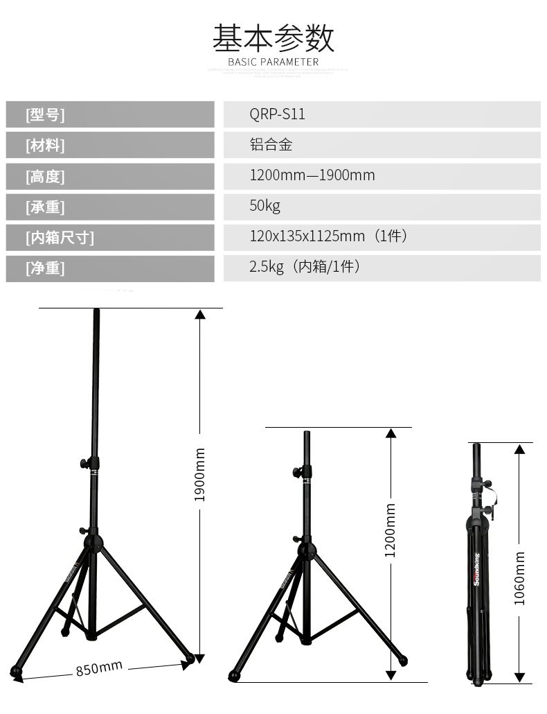 Soundking sound king S11 kim loại dày chuyên nghiệp không khí loa âm thanh đứng chân - Loa loa loa soundmax a8800
