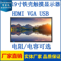 19 Inch 21 5 Inch Wide Screen Touch Display Industrial Touch Screen Display Iron Shell Touchscreen Display