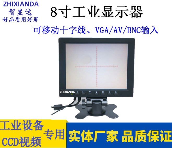 8 inch industrial display CCD moving cross line display Microscope scaling line display