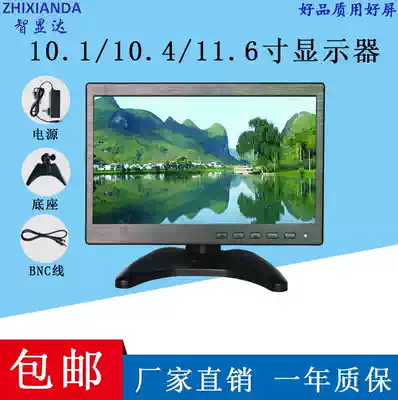 Zhixanda 10 1 10 4 11 6-inch HD monitor BNC industrial security monitor 1080p display