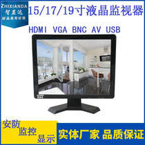 Smart Xianda 19 inch liquid crystal monitor high-definition industrial BNC security network monitoring special positive screen display