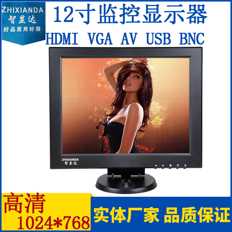 12 inch liquid crystal monitor high-definition monitor display BNC film monitor 1024 * 768