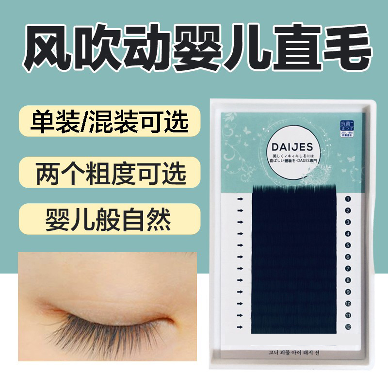 Mixed baby straight hair blowing grafting eyelashes flat hair false eyelashes single double tip softer than mink hair