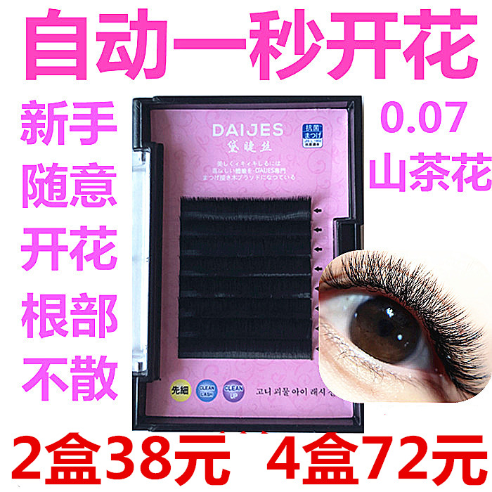 Một giây hoa ghép lông mi 0,07 từ tính hoa tự động hoa lông mi ghép nước bọ cạp loài lông mi giả mi giả red cherry
