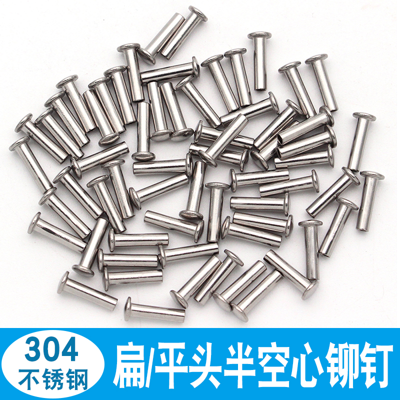 2 5mm stainless steel half hollow rivet hollow nail tail hole nail cap Ting-in-head flat head half round head