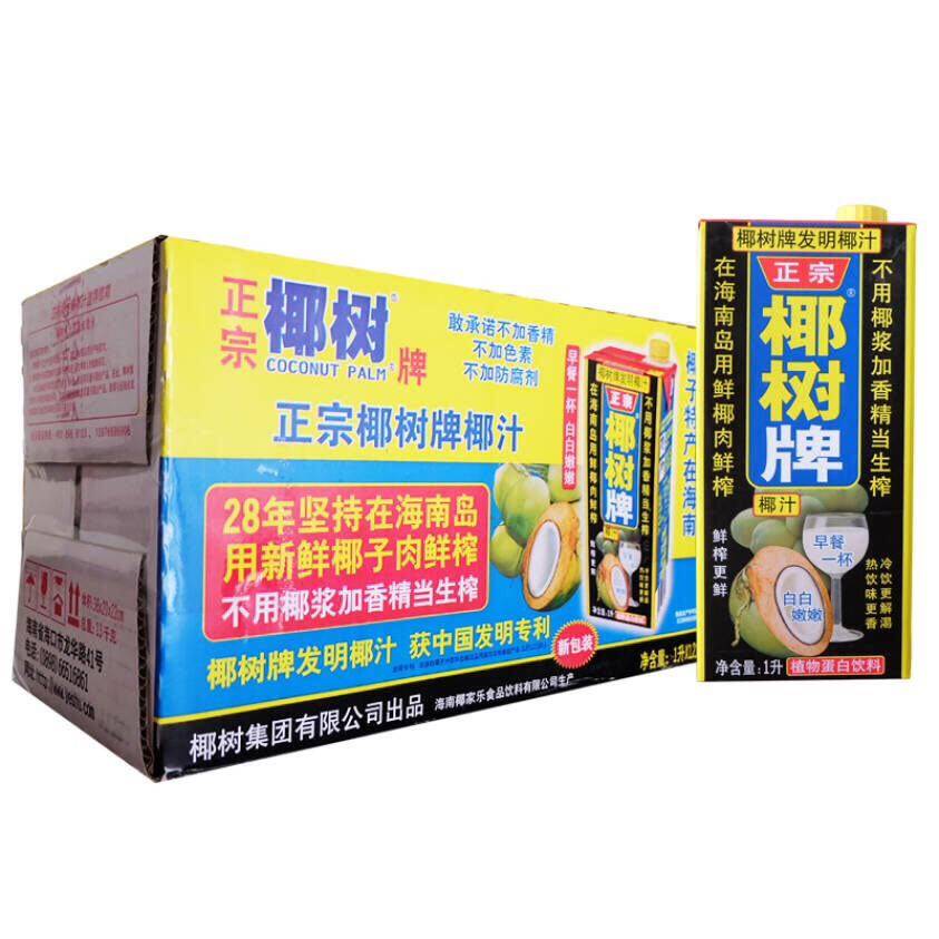 Coconut Broccoli Coconut Broccoli Coconut Juice Drink 1L* 12 Box Plant Protein Coconut drinks Beijing