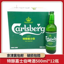 Carlsberg beer Carlsberg Carlsberg Carlsberg beer glass bottle 500ml × 12 bottle Beijing-Tianjin-Hebei