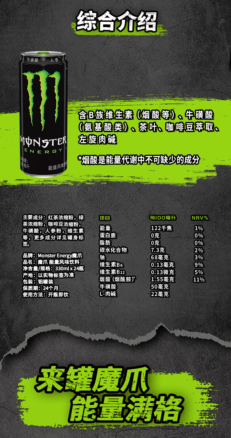 安享好物 安享D级功能饮料-可口可乐魔爪维生素风味饮料 企标 