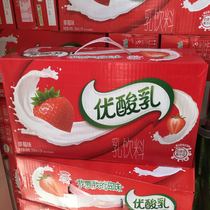 Iluber Sour Cream Strawberry Taste 250ml * 24 Box whole box of milk drinks Milk breakfast Beijing-Tianjin-Hebei