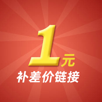 RMBone compensation for the price difference