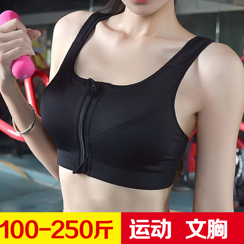 Large Size Sports Bra Women Bra Front Pull Chain No Steel Ring Underwear Fat MM Gats Up 200 Catty Fitness Vest