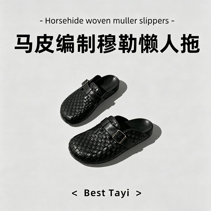 Horsehide Woven Mule Slip-Ons for Men and Women, Thick-Soled, Hand-Washed, Handcrafted, Hollow-Out Summer Half-Wrap Birkenstock Shoes