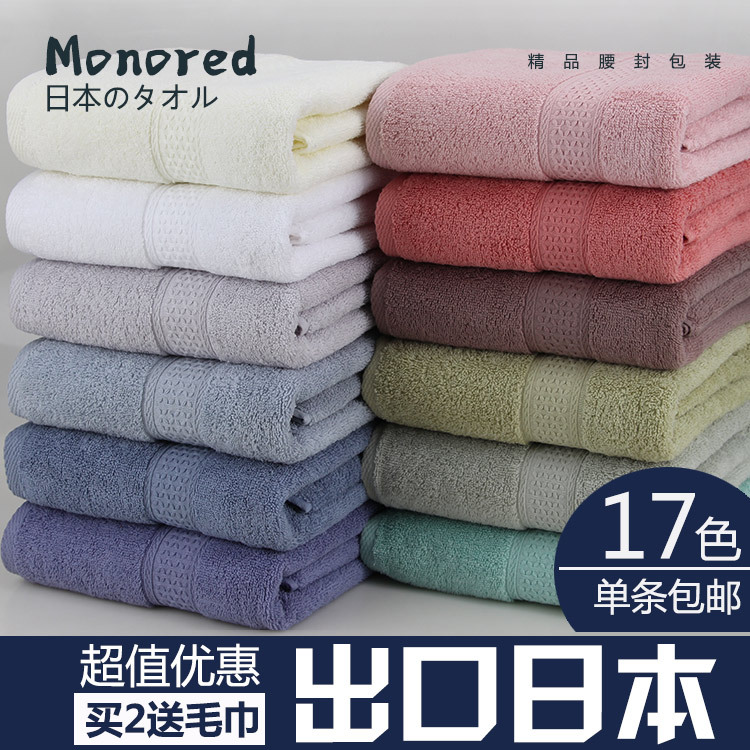 Bath Towel for Home Use, Unisex, Export, Japanese Style, Pure Cotton, Sexy, Thick, Absorbent, Adult, Pure White, Soft Bath Towel