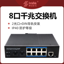 8-port full Gigabit 2-port optical fiber POE switch rail monitoring network splitter network cable splitter