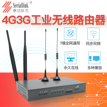 Sinolok industrial grade 4G wireless router SIM card to wired WiFi full network SLK-R4008