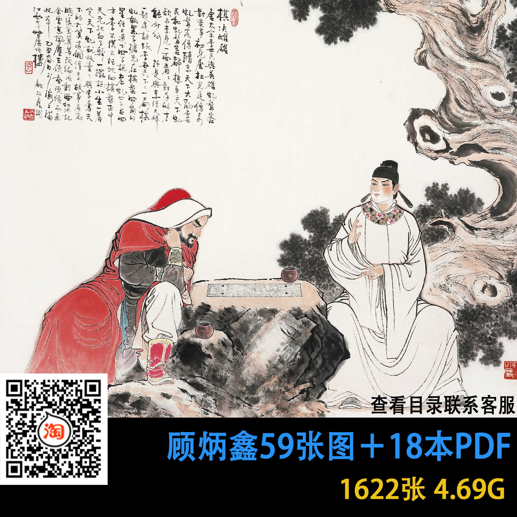 顾炳鑫- Top 500件顾炳鑫- 2026年7月更新- 淘宝Taobao｜天猫Tmall