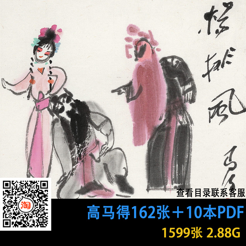 A511 High-Quality Freehand Chinese Painting Artwork Image Materials, 1599 Pictures, Reference Images for Painting Copying A511 High-Quality Freehand Chinese Painting Artwork Image Materials, 1599 Pictures, Reference Images for Painting Copying