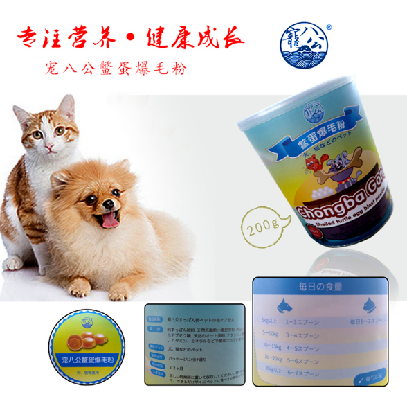 Japan Favorites for Egg Popcorn Flour Pets Universal Dog Kitty Teddy Dogs Used Cat To Hold Egg Powder Popcorn Powder